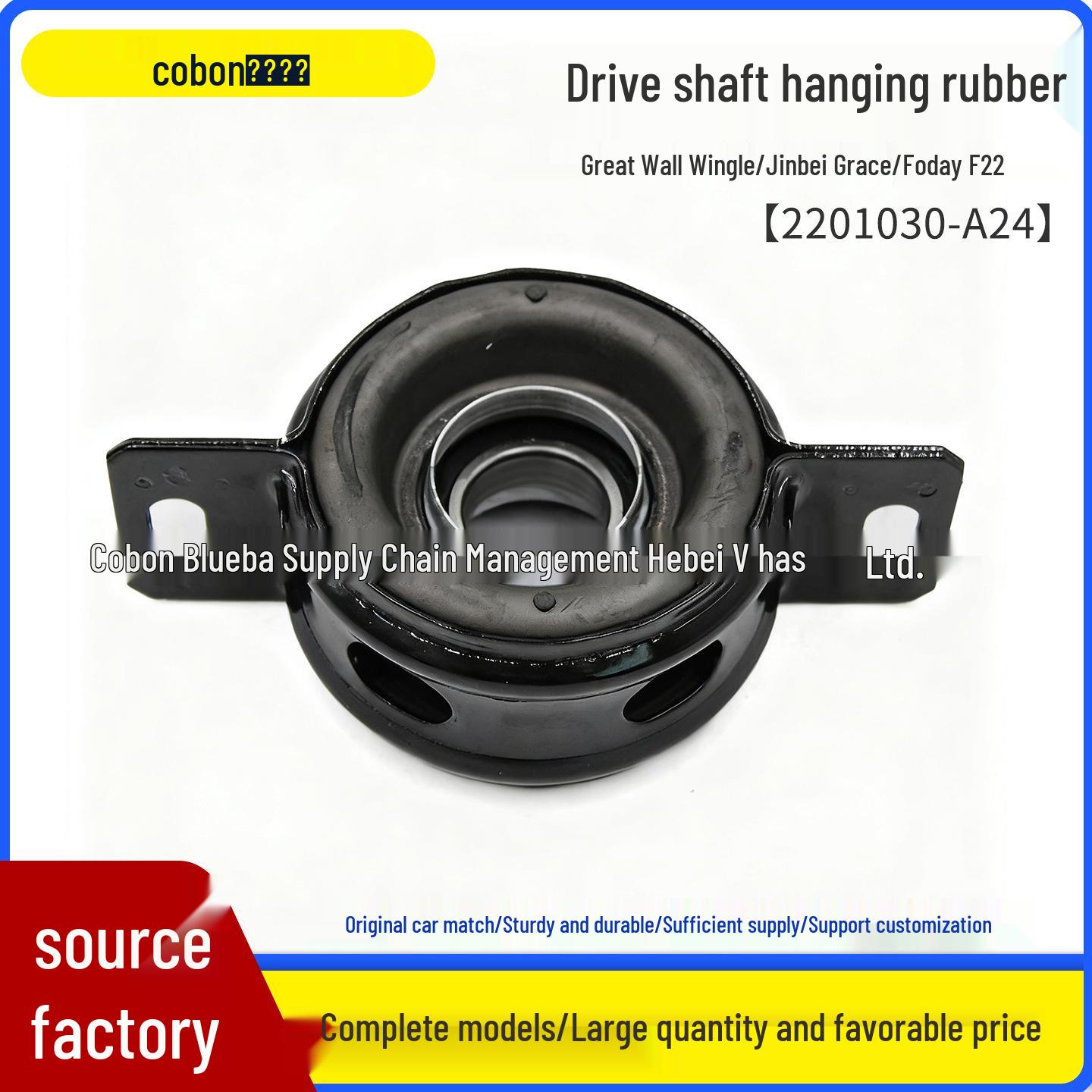 

2201030-A24 Driveshaft Support Bracket for Foton Pickup, Jinbei Grace, Foday F22 Driveshaft Support