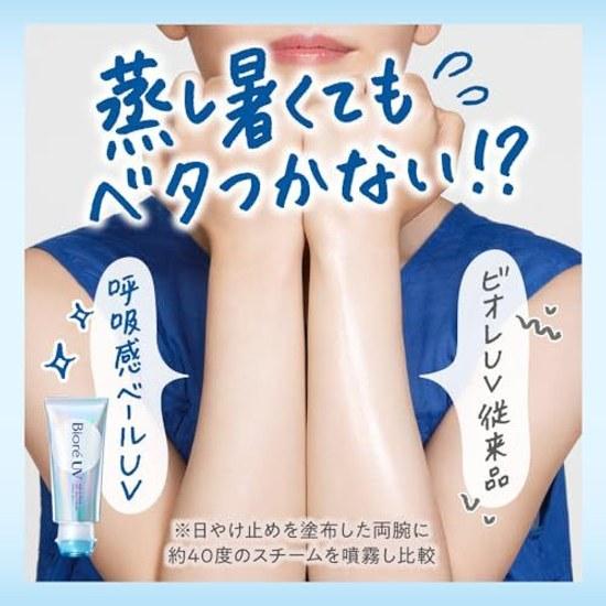 Biore UV Aqua Rich Airy Hold Cream 70g Sunscreen Breathable Veil Floral Scent SPF50