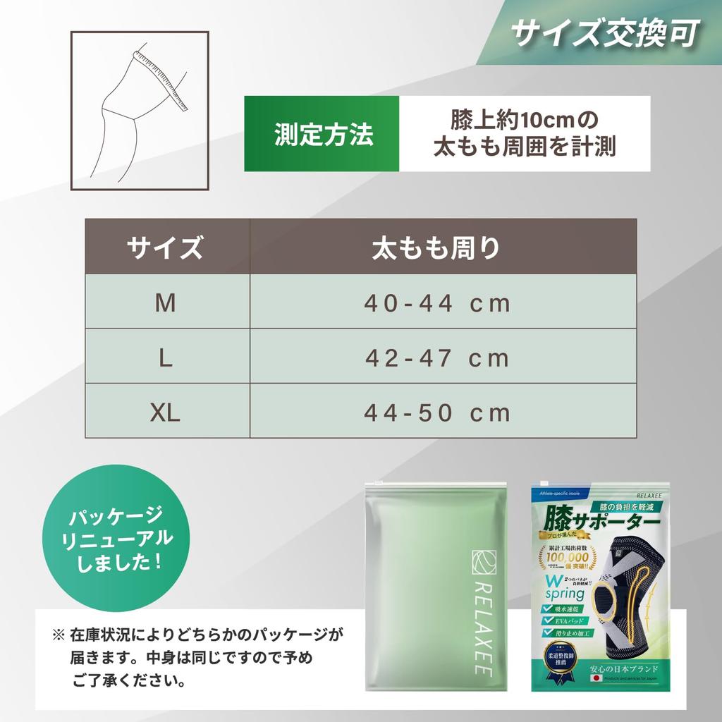 RELAXEE Knee Support by Recommended by Judo Thin Knee Knee Highly Mountain Daily 1 Piece x [Recommended Experts/Sports-Specific] Sports, Therapists,