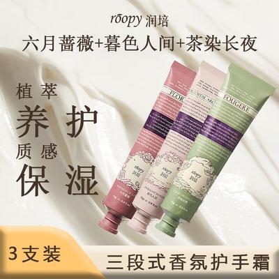 Runpei Poetische Serie Feuchtigkeitsspendende Handcreme Geschenkset