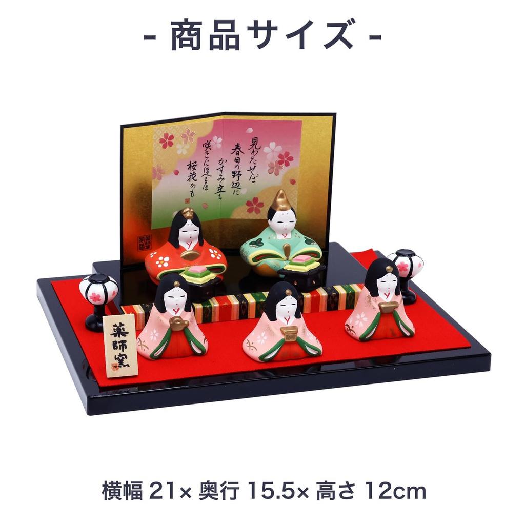 Osaka Choseido Hina Dolls Ceramic Miniature Japanese Emperor and Empress Doll Set Hana Miyabi Black Stand Doll Festival Display Decoration