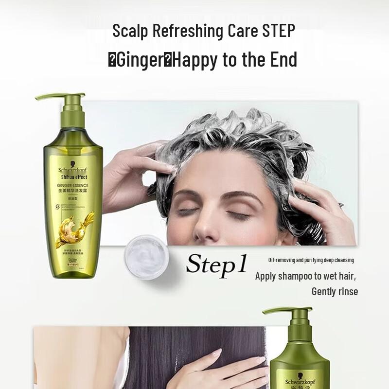 Schwarzkopf Ginger Essence Conditioner