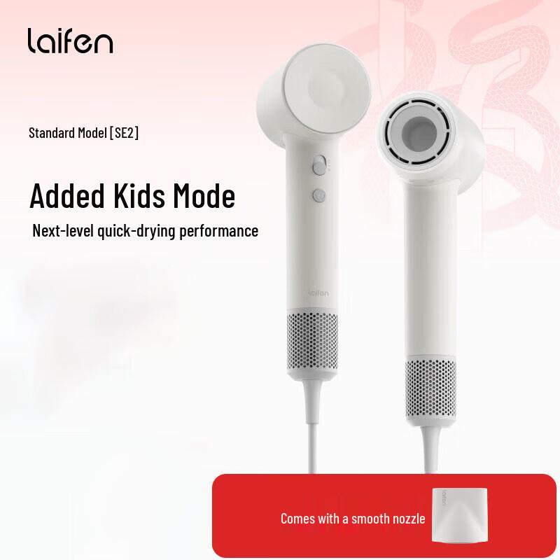 Laifen SE2 High-Speed Hair Dryer CN plug (adapter included) SE2