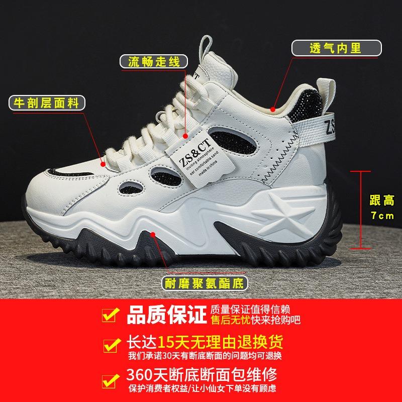 20 Leather Muffin Shoes Spring New Heightening 7 Trendy Brand Versatile Sports and Leisure Shoes