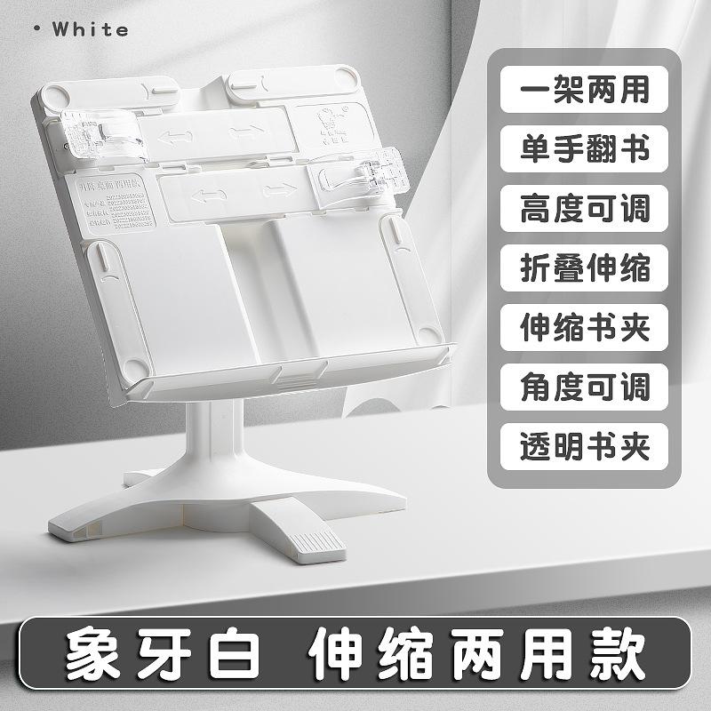 Multifunctional Adjustable Height Desktop Book Reading Stand For Children 1pcs белый