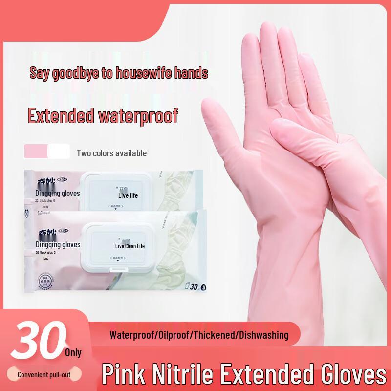 

Jiekang 12-inch Disposable Nitrile Gloves