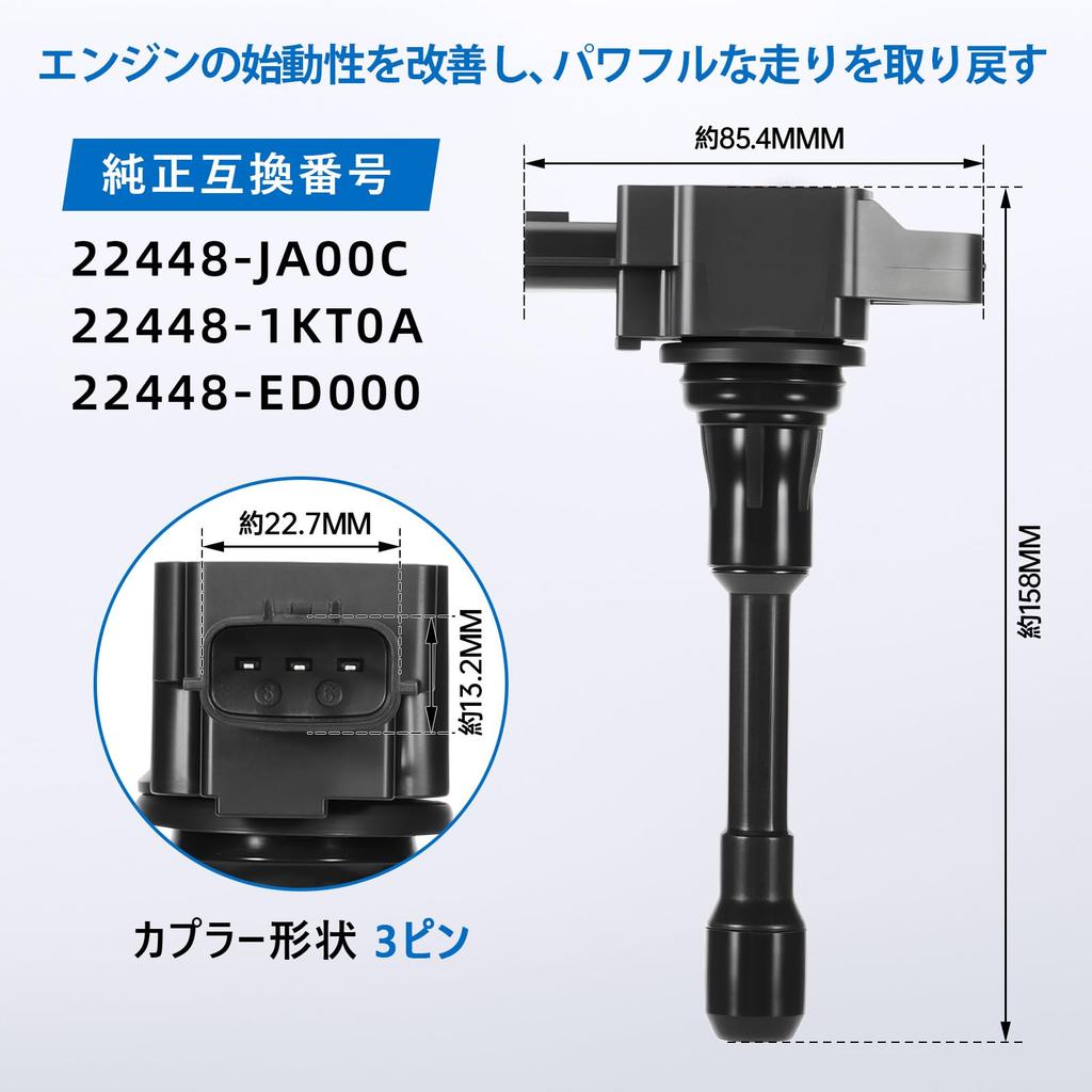 Sarasara Ignition Coils for Nissan Serena C25 CC25 NC25 Note E11 NE11 ZE11 E12 NE12 HE12 and Elgrand TE52 Set of Genuine Compatible Part CNC25, SNE12,