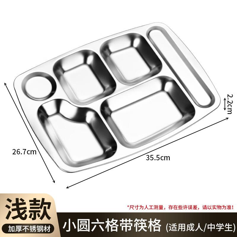 OEING Stainless Steel Cafeteria Food Tray