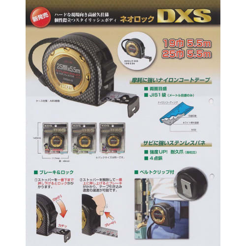 KDS Neolock DXS25 width 5.5m DXS2555