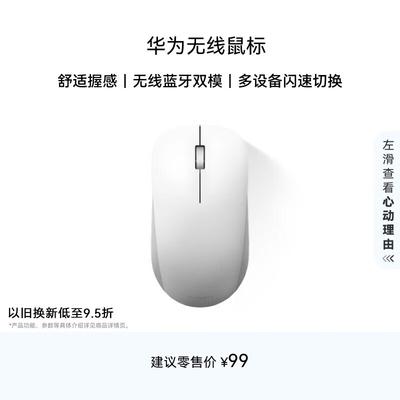 Huawei Ergonomic Dual Mode Wireless Bluetooth Mouse