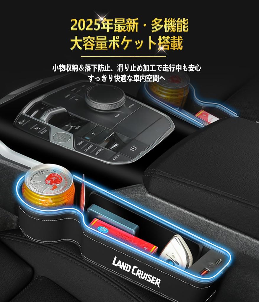 Edition Large Capacity Illuminated Side Storage Box for Land Seat Side Drink Cup USB Smartphone Console Gap LED Gap Drop Easy Installation Passenger