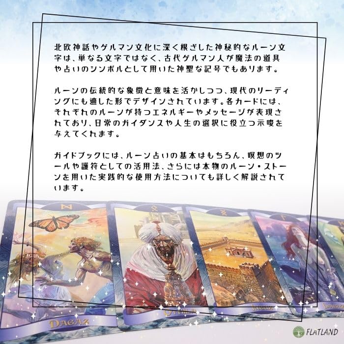 [Japanese Instruction Manual Included] Runes Oracle Cards, Authentic Runes