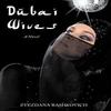 Dubai Wives by ZVEZDANA RASHKOVICH Paperback Book 9781456772321