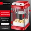 Yingbai Commercial Automatic Popcorn Machine