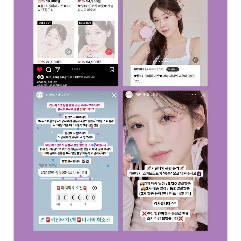 Keep in Touch Young Pairing Blur Tone Up Powder