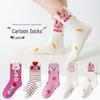 Mao Ren Girls' Cotton Mid-Calf Socks (5 Pairs)