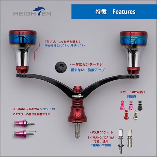 HEIGHTEN 98/110mm Reel Handle for Shimano and Daiwa Arch Engine Series Spinning Reels (110mm - Black & Wine Red) (189)