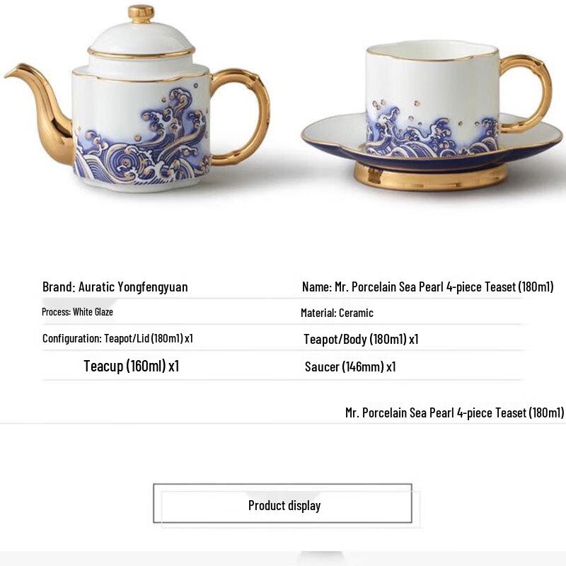 Yongfengyuan Sea Pearl Ceramic Tea Set
