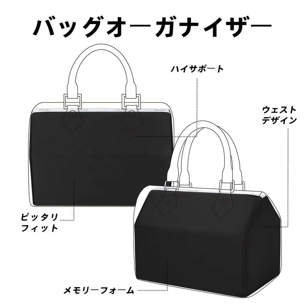 DGAZ Bag Pillow for Speedy, Bag Shaper, Prevents Shape Change, Premium Silk Satin and Memory Foam, Compatible with Speedy Bag (Black, 20)