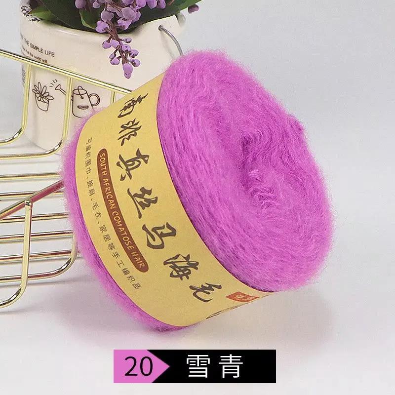 Silk Pony Hair Wool Yarn Hand Knitted DIY Fine Wool Yarn Plush Yarn Hook Shawl Scarf Sweater Yarn Cashmere Yarn