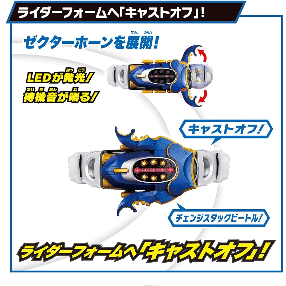 Bandai Super Best Henshin Belt DX Gatack Zector Kamen Rider Kabuto Action Figure Toy