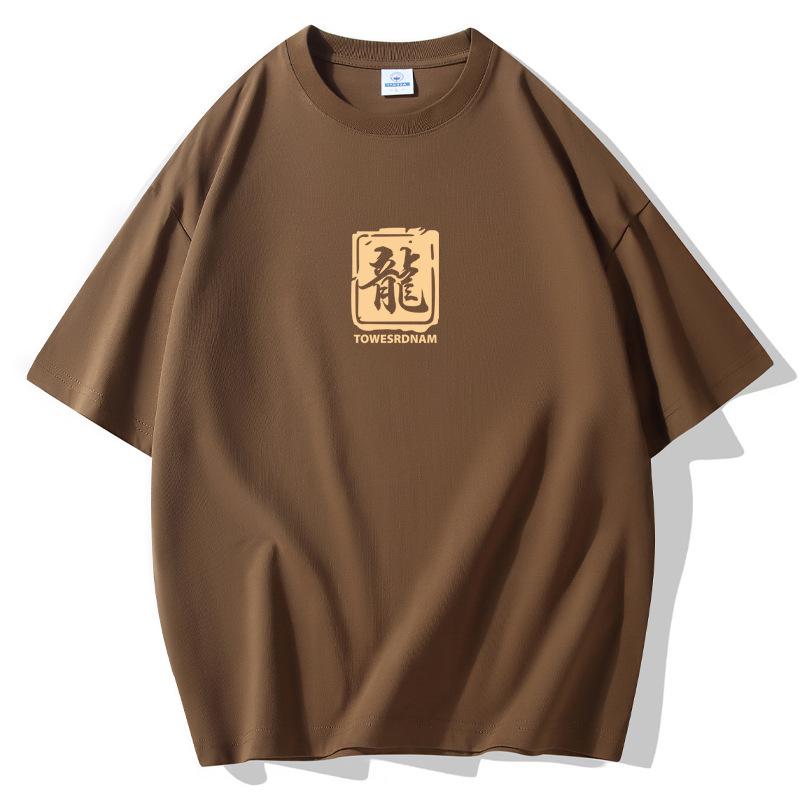 

S-5XL Dragon Мужская свободная футболка с короткими рукавами 100% хлопок S коричневый