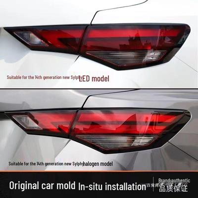 Tail Light Assembly for 2020-2023 14th Gen Sylphy - Rear Brake Lamp Cover