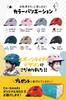 Designed by our team of Bicycle Helmet with Detachable Suitable for Ages Elementary School Boys and by Okayama parents! Kids' (SG Standard,