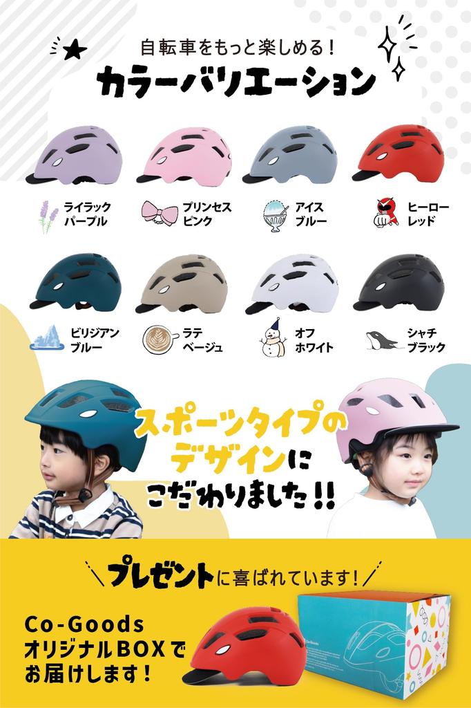 Designed by our team of Bicycle Helmet with Detachable Suitable for Ages Elementary School Boys and by Okayama parents! Kids' (SG Standard,