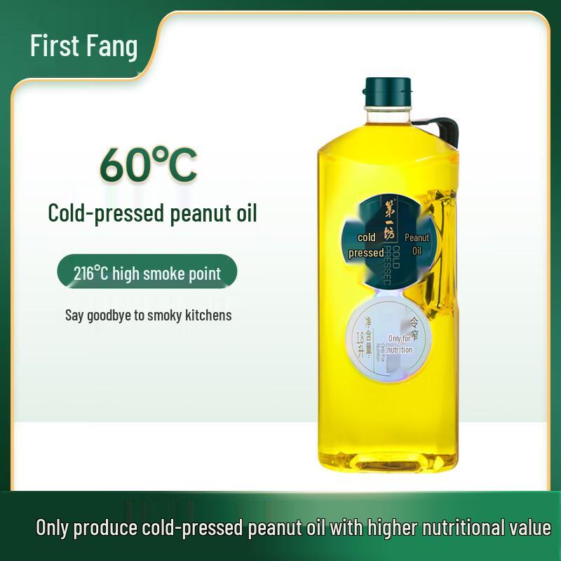 Diyi Fang Cold-Pressed Peanut Oil