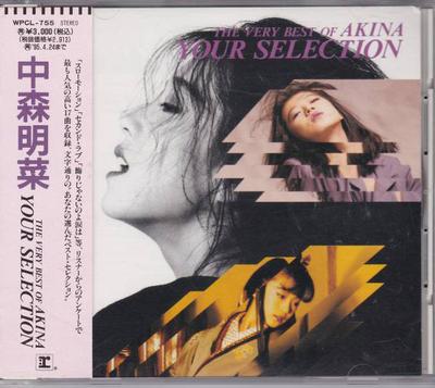 CD AKINA NAKAMORI - YOUR SELECTION WPCL755 Reprise Records 1993 Japan Japanese Pop/Rock Used