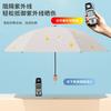 Yubao Umbrella, Weather and Rain, Simple Sun Umbrella, Outdoor Parasol, Anti-ultraviolet Women's Sunscreen Umbrella, Light and Compact