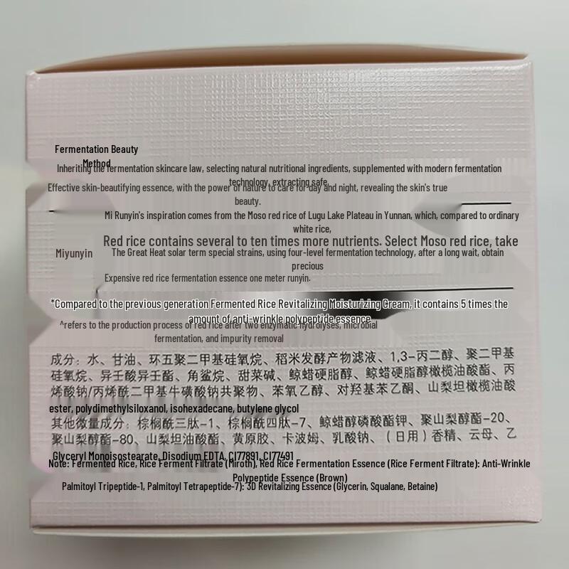 Mei Jia Jing Fermented Rice Revitalizing Hydrating Essence Cream