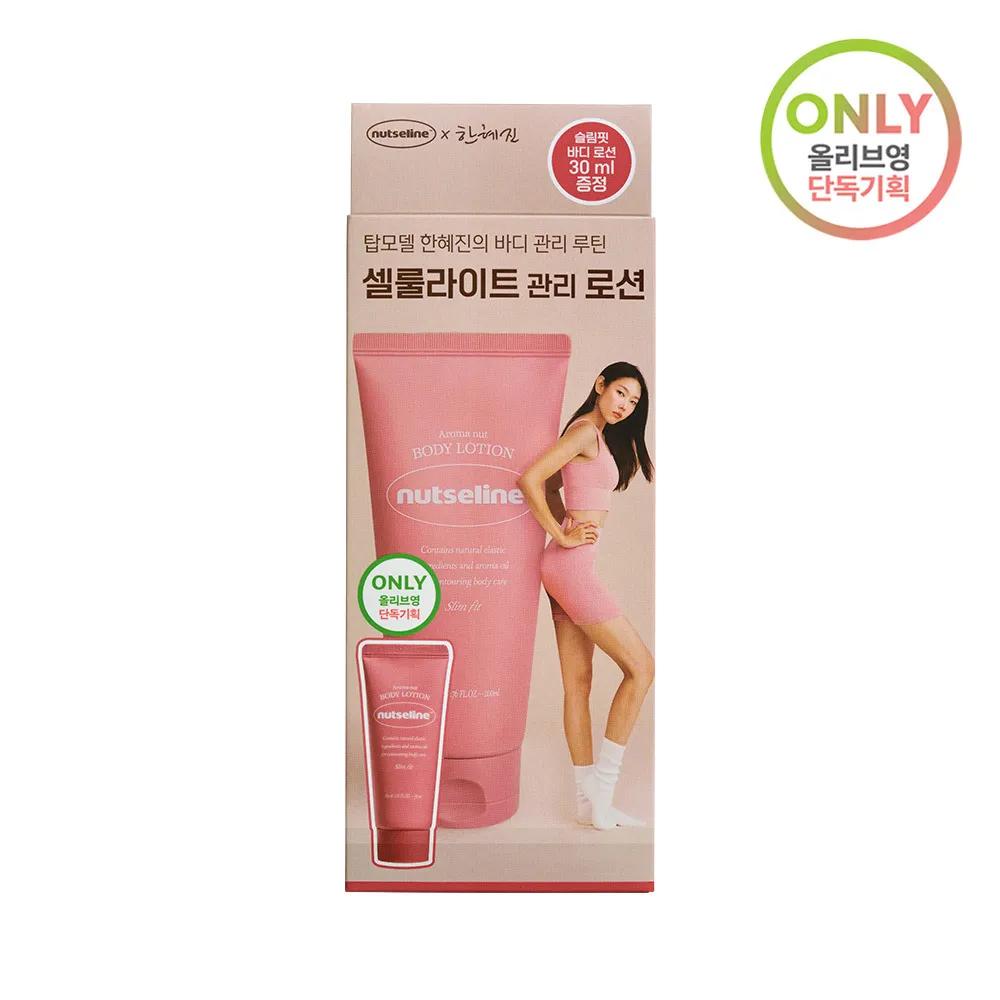 Nutseline Aroma Nut Slim Fit Body Lotion 200ml Set (+Body Lotion 30ml)