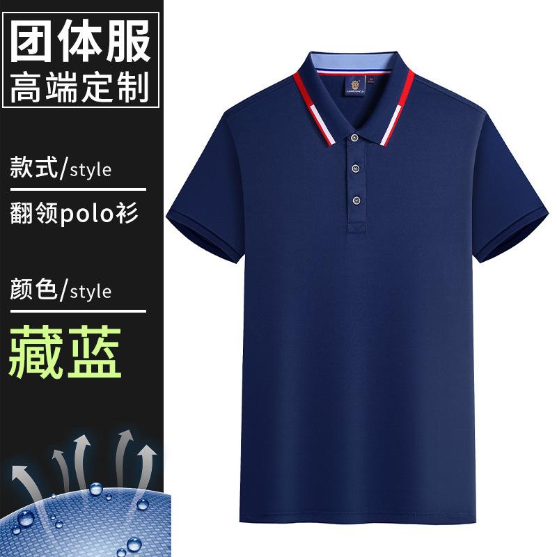 Summer work clothes T-shirt printing short-sleeved enterprise group advertising cultural shirt Polo shirt fashion tooling