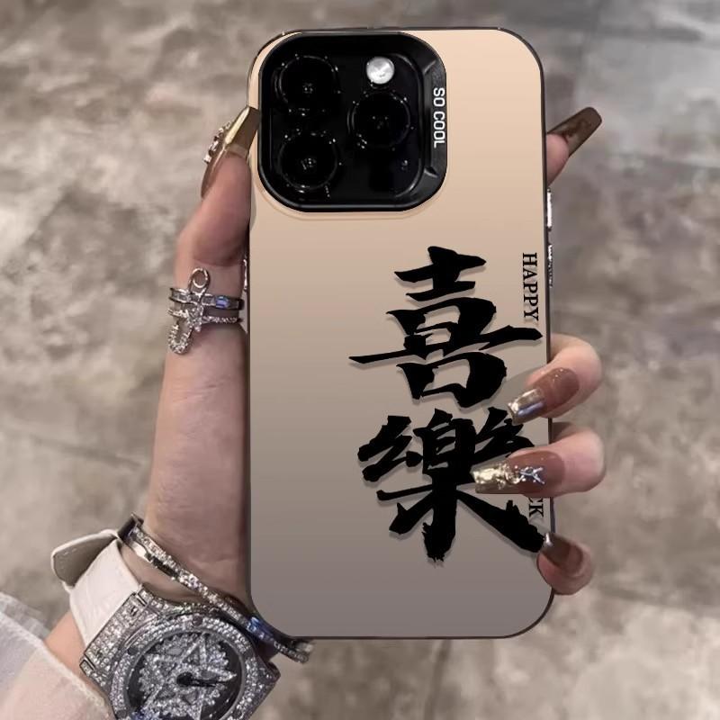 The text case is suitable for Apple 15promax mobile phone case iphone14 anti-drop 13 moisture 12xr magnetic attraction all-inclusive.