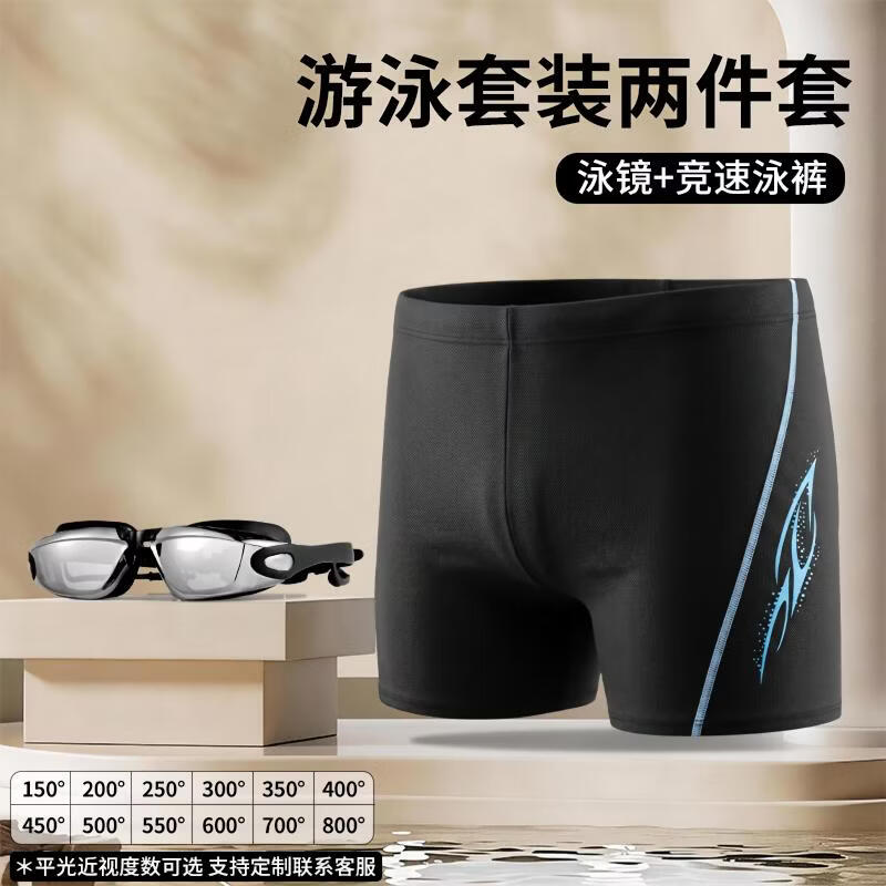 Lilang Men's Professional Swim Trunks & Accessories