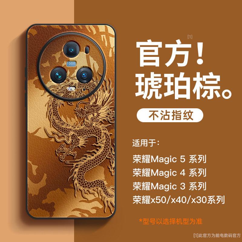 Applicable To Honor Magic5 Mobile Phone Case, New All-inclusive Anti-drop Magic5pro Premium Lambskin Shell Honor
