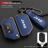 Jeep Grand Cherokee/Wrangler/Gladiator Folding Key Protective Case