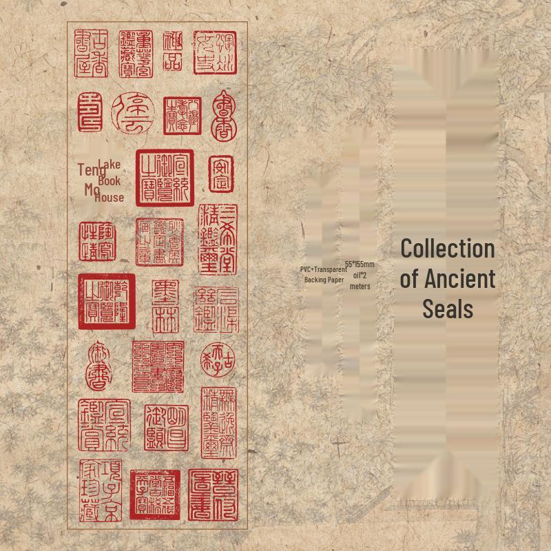 Китайские наклейки ПВХ «Зао Мо» с благословениями - Серия «Хань Мо Шэн Сян» для блокнотов