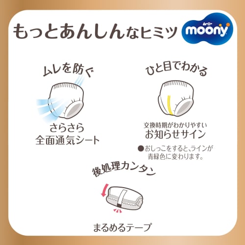 [Pants L Size] Natural Moonyman Organic Cotton Diapers (9~14kg) 144 Pieces (36 Pieces X 4) Case Item