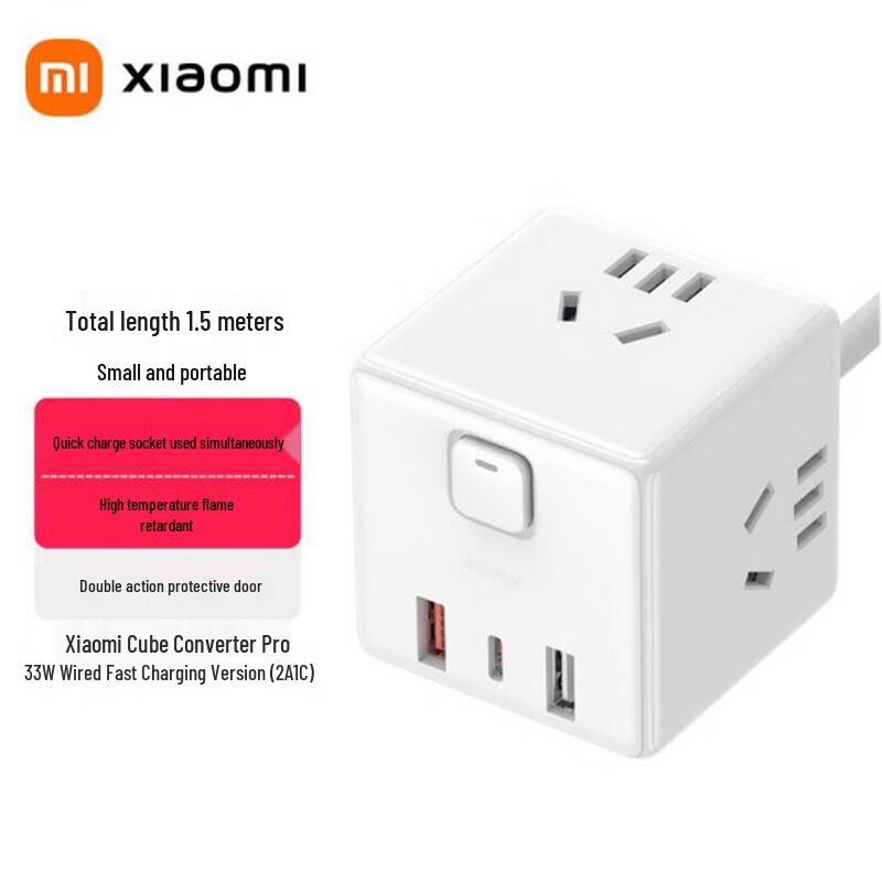 Xiaomi Cube Pro 33W Fast Charger