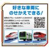 TAKARA TOMY Plarail You Grip Mascon Cross Liner Train Toy for Boys Ages 3 and Up Drive!