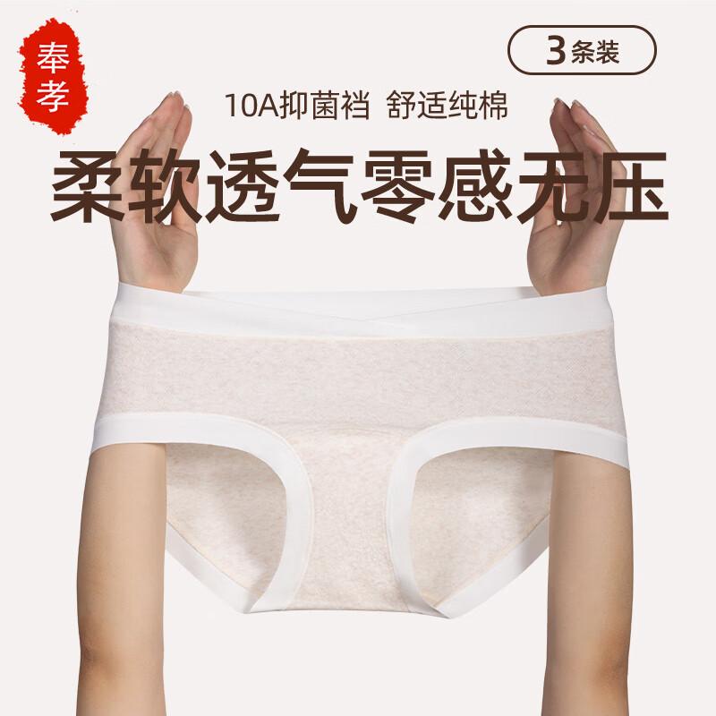 Fengxiao Seamless Cotton Women's Briefs 3-Pack