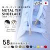 ACTIKA Shoelaces Metal Tips Stone Pattern Flat High Quality Rank Up Sneaker Laces 120-150cm Unisex Adult