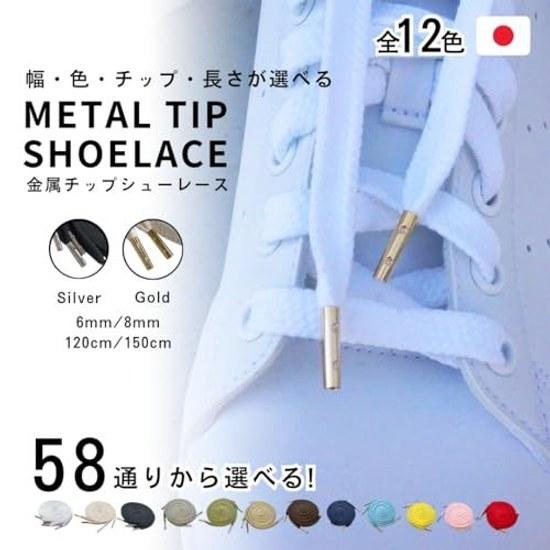 ACTIKA Shoelaces Metal Tips Stone Pattern Flat High Quality Rank Up Sneaker Laces 120-150cm Unisex Adult