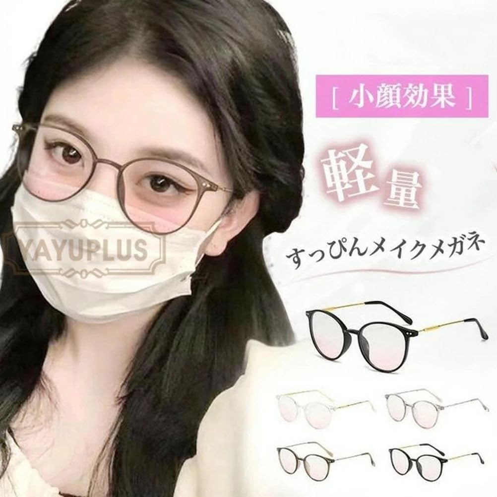 YAYUPLUS Fashionable Complexion Warm and Cool UV Mixed Day Gift Women's No-Makeup Eyeglasses, Lightweight, Slimming, Stylish, Sunglasses, No-Makeup