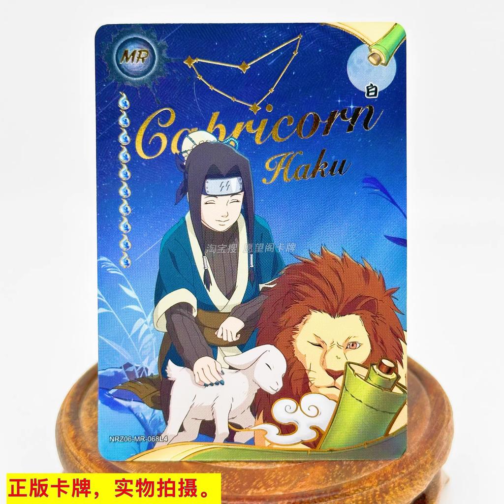 Naruto Series MR Uzumaki Naruto Uchiha Sasuke Haruno Sakura Hatake Kakashi MR Card Series Collectible Card Toy Gifts