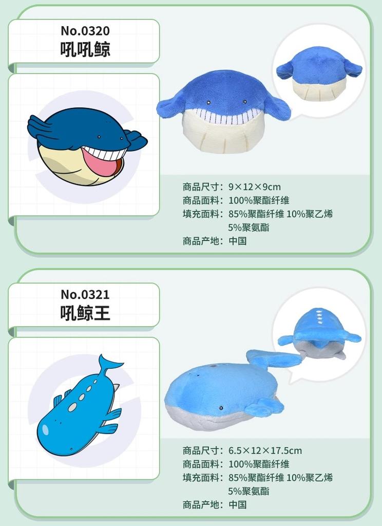 Pokemon Fit Sharpedo & Wailmer & Wailord Plush Toy Stuffed Doll