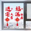 Move-in Celebration Window Stickers,New Year Window Decals, Self-Adhesive Stickers for Glass Door Anti-Collision, Home Decor for Living Room Kitchen